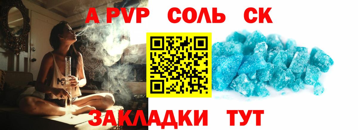 A PVP VHQ  Alfa_PVP СК КРИС  Вход с VPN  Уссурийск 
