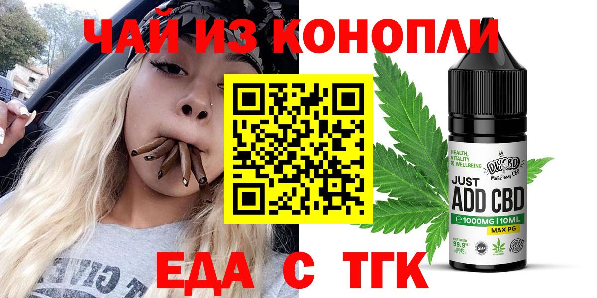 Canna-Cookies марихуана  Вход с VPN  Уссурийск 