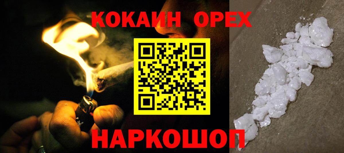 COCAIN Эквадор Уссурийск