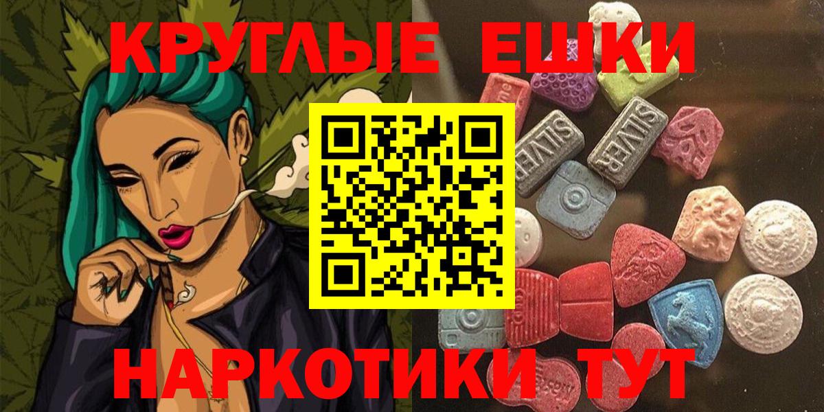 Экстази  Ecstasy диски  Вход с VPN  Уссурийск 