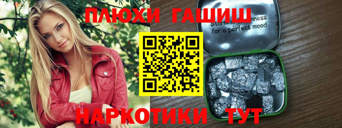 ГАШИШ индика сатива  ГАШИШ гарик  Вход с VPN  Уссурийск 