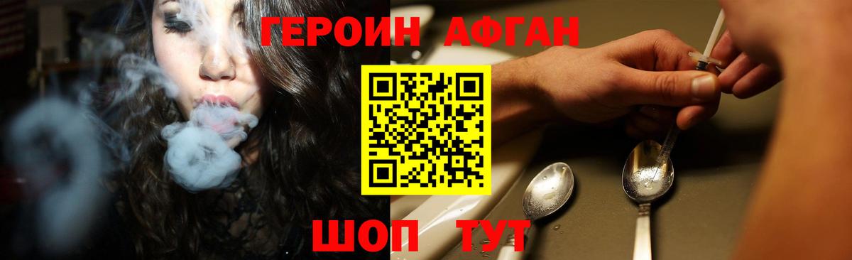 Героин Heroin Уссурийск