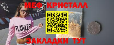 кристаллы Краснознаменск