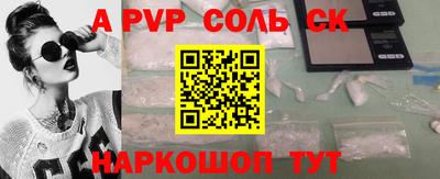 кристаллы Краснознаменск