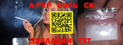 соль курить ск Краснодар