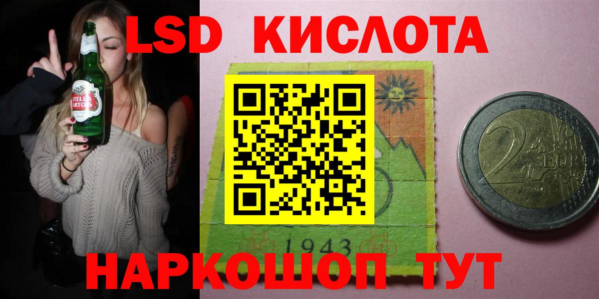 LSD-25 экстази кислота  ЛСД экстази ecstasy  Вход с VPN  Уссурийск 