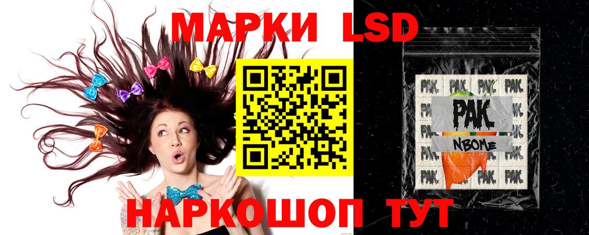 LSD-25 экстази кислота Уссурийск