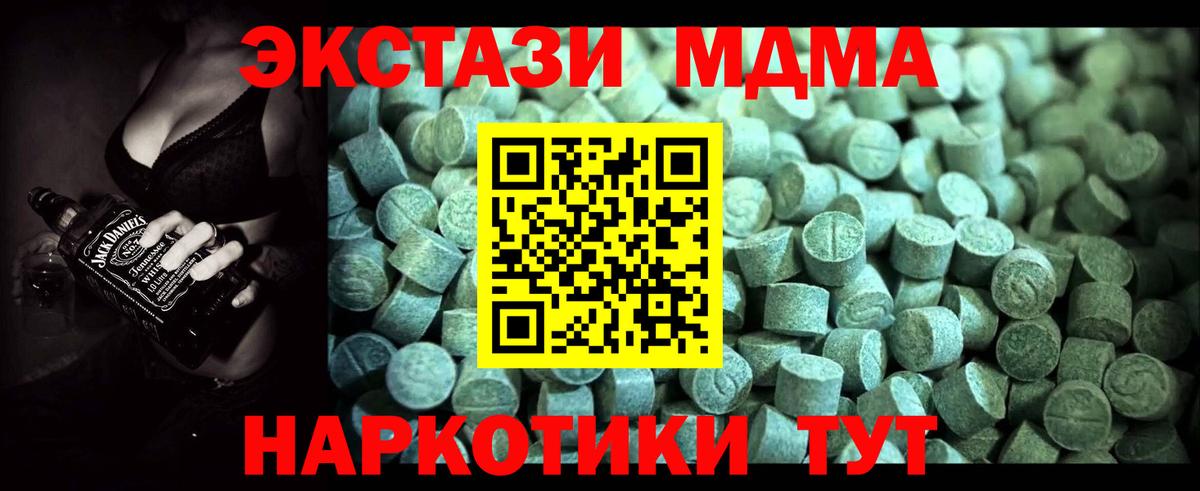 Уссурийск  МДМА кристаллы  Вход с VPN 