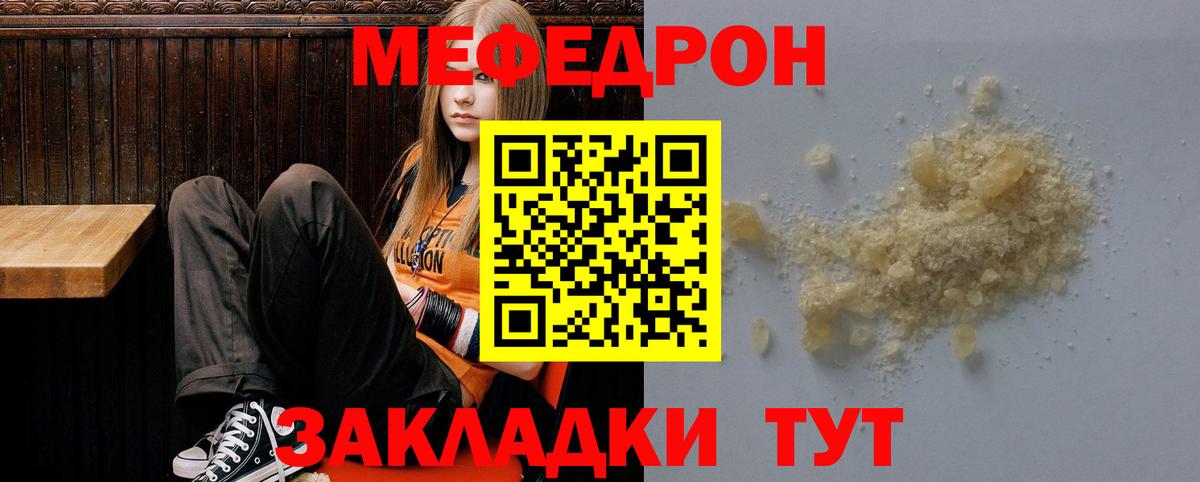 МЕФ мука Уссурийск
