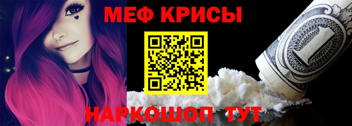Мефедрон mephedrone  МЕФ  Уссурийск  Вход с VPN  Мефедрон  Меф мука 