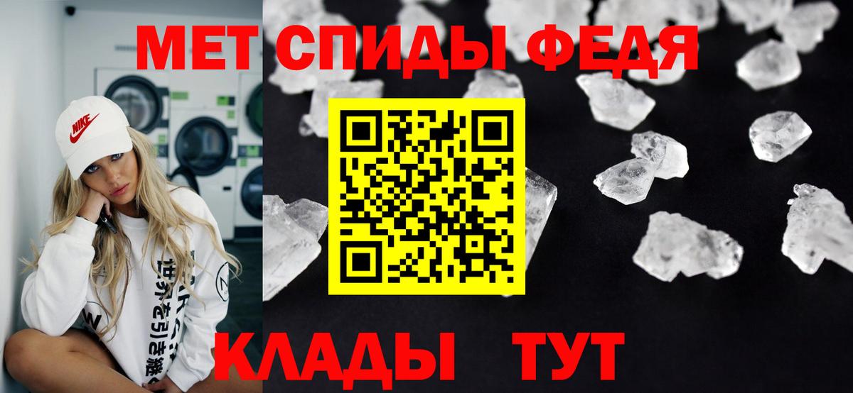 МЕТАМФЕТАМИН винт  Первитин  Уссурийск  Вход с VPN 