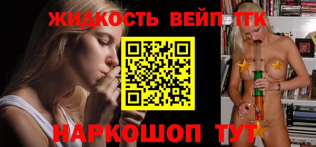 Дистиллят ТГК THC oil Уссурийск