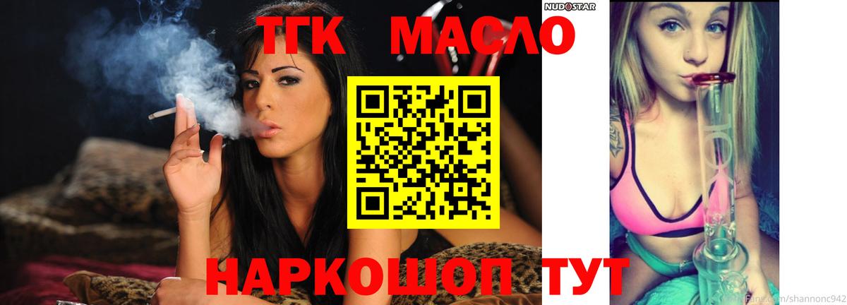 Дистиллят ТГК вейп с тгк  ТГК вейп с тгк  Вход с VPN  Уссурийск 