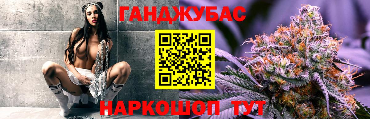 Бошки Шишки планчик  Бошки Шишки AK-47  Уссурийск  Вход с VPN  Бошки марихуана Ganja 